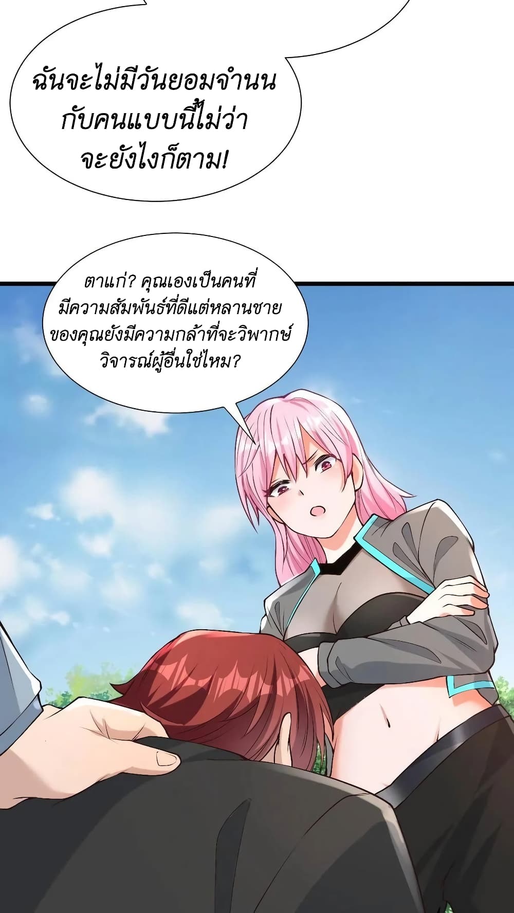 อ่านมังงะ I Accidentally Became Invincible While Studying With My Sister ตอนที่ 32/9.jpg