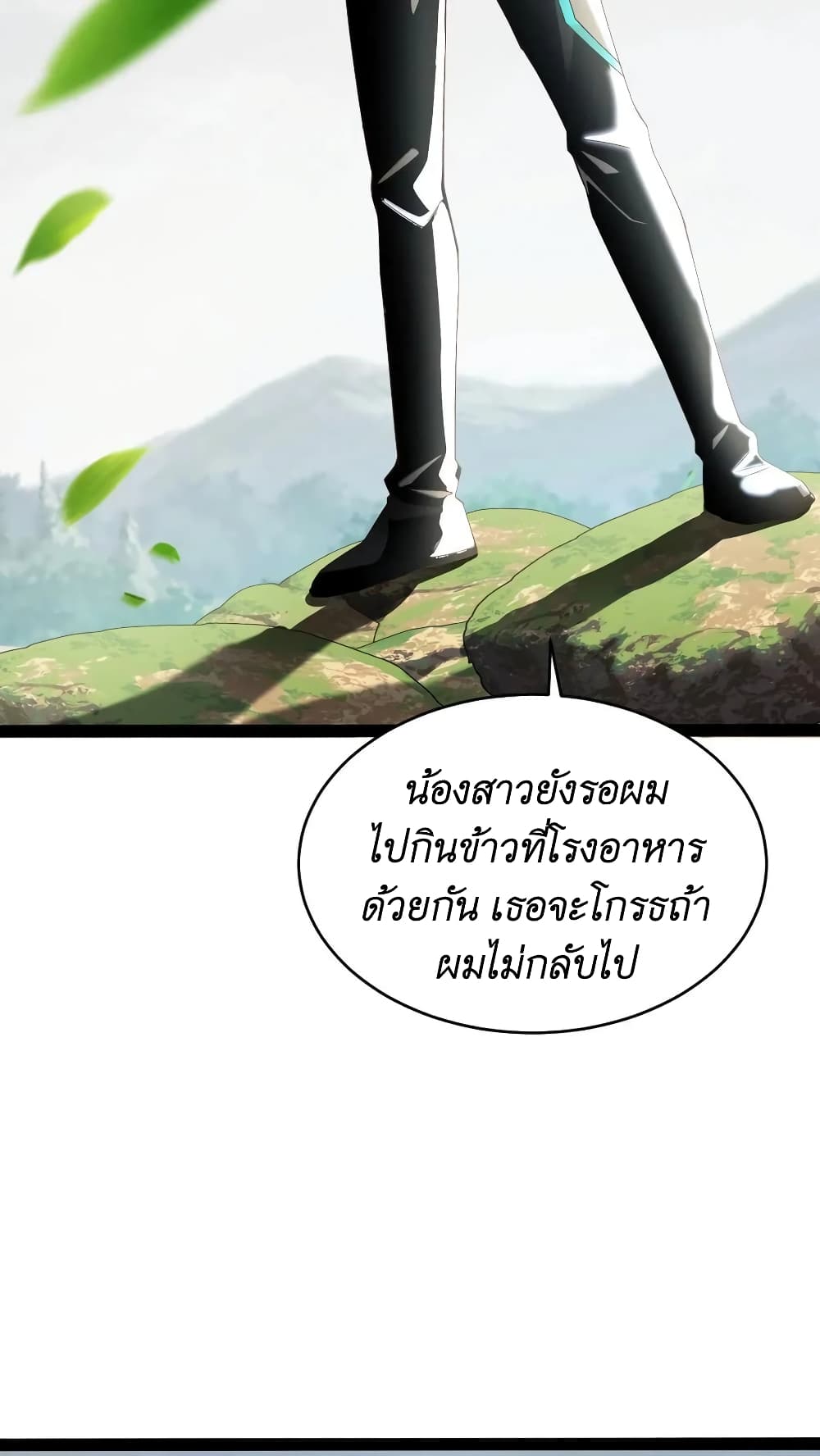 อ่านมังงะ I Accidentally Became Invincible While Studying With My Sister ตอนที่ 31/9.jpg