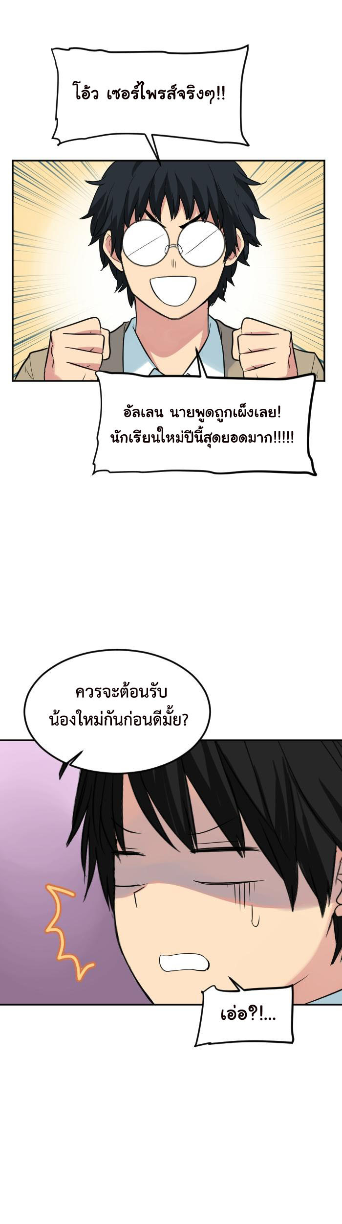 อ่านมังงะ GoodBad Fortune ตอนที่ 90/9.jpg