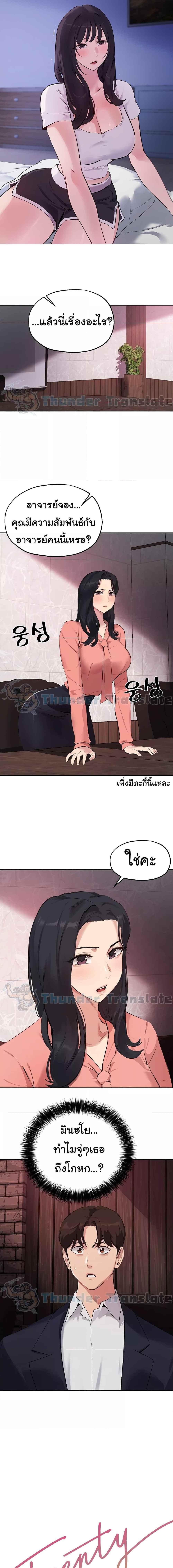 อ่านมังงะ Twenty ตอนที่ 51/0_0.jpg