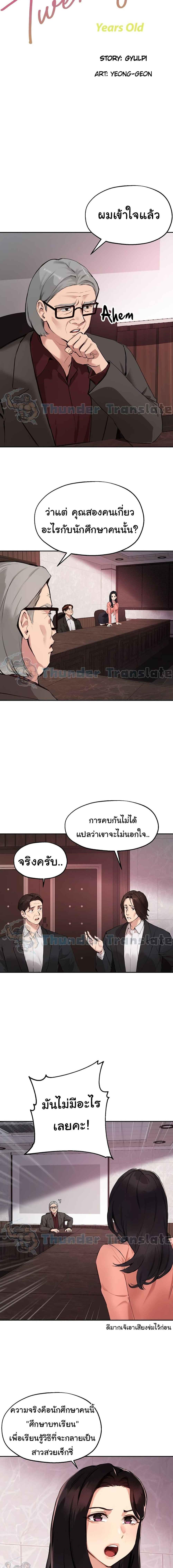 อ่านมังงะ Twenty ตอนที่ 51/0_1.jpg