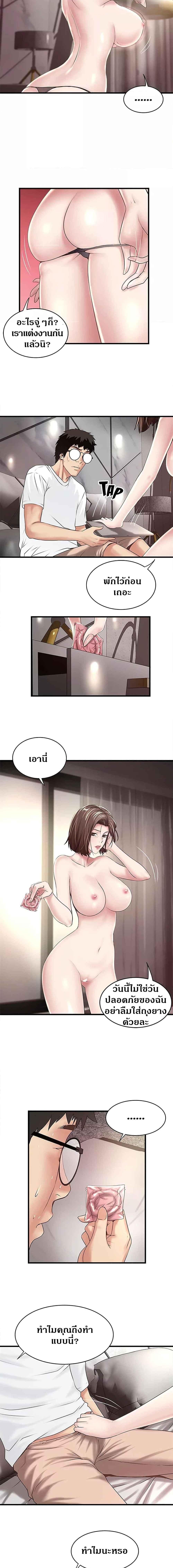 อ่านมังงะ House Maid ตอนที่ 44/0_2.jpg