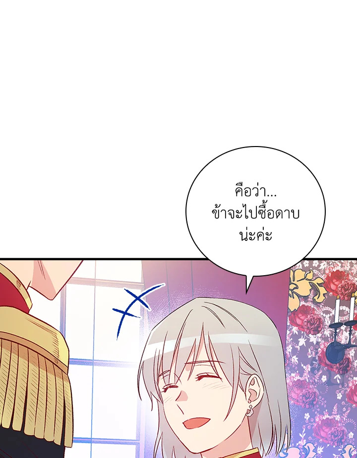 อ่านมังงะ A Red Knight Does Not Blindly Follow Money ตอนที่ 76/100.jpg