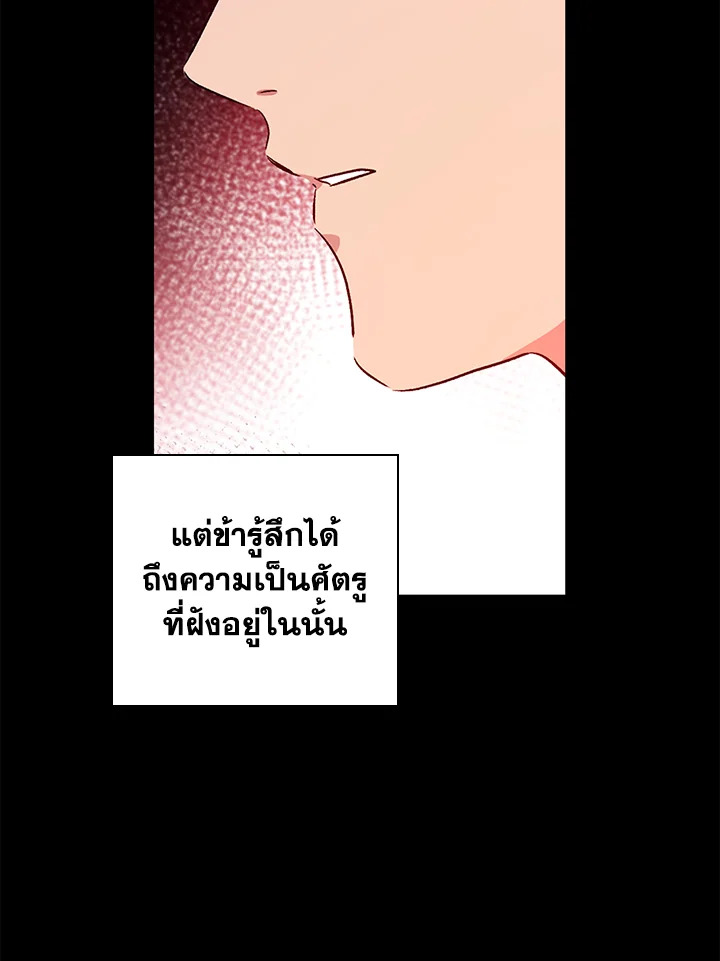 อ่านมังงะ A Red Knight Does Not Blindly Follow Money ตอนที่ 76/10.jpg