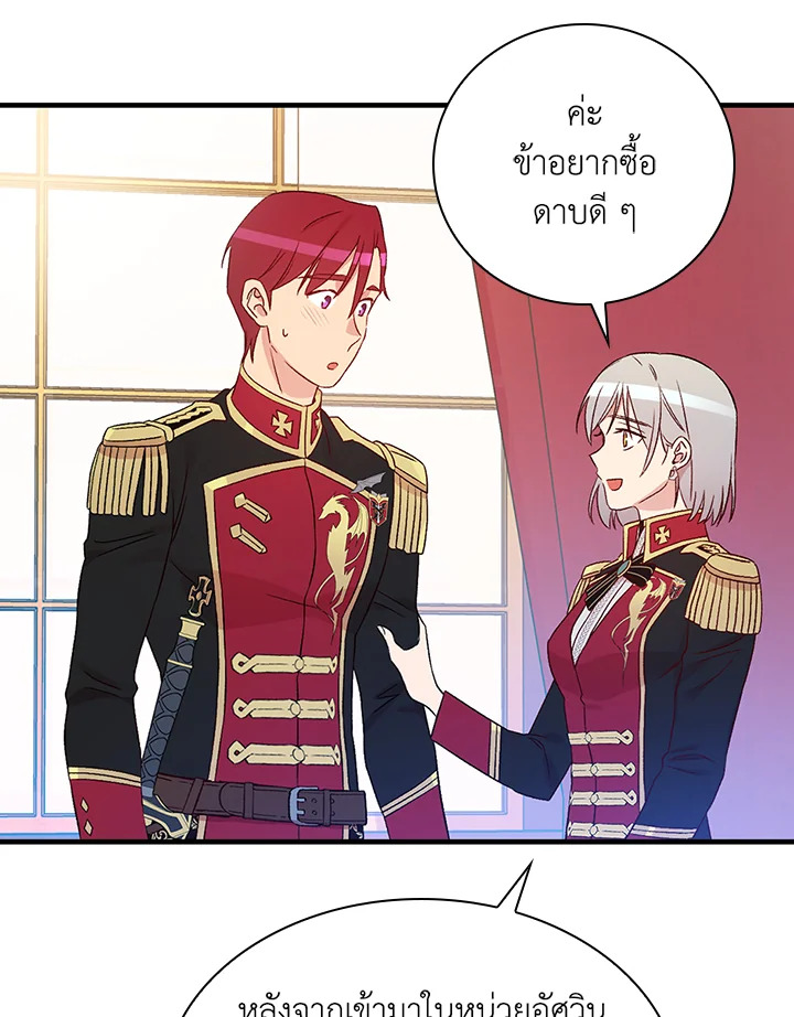 อ่านมังงะ A Red Knight Does Not Blindly Follow Money ตอนที่ 76/102.jpg