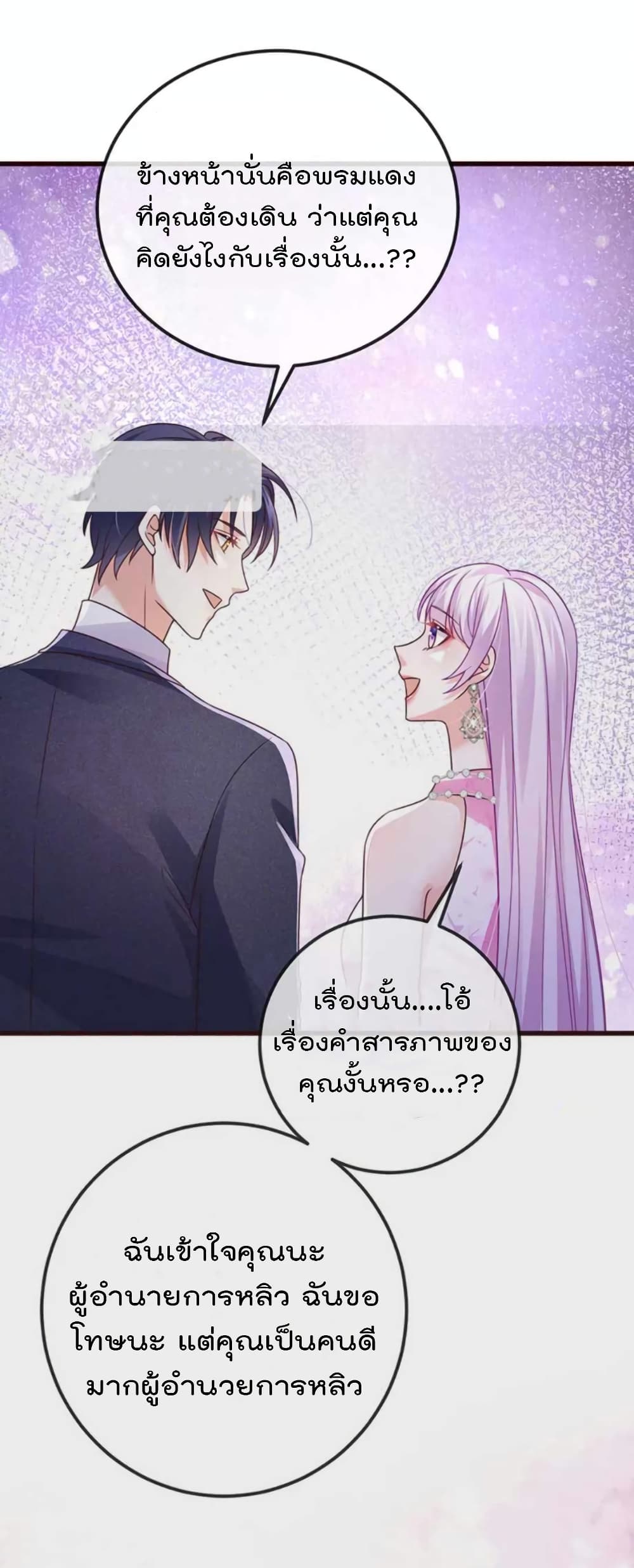 อ่านมังงะ One Hundred Ways to Abuse Scum ตอนที่ 98/10.jpg