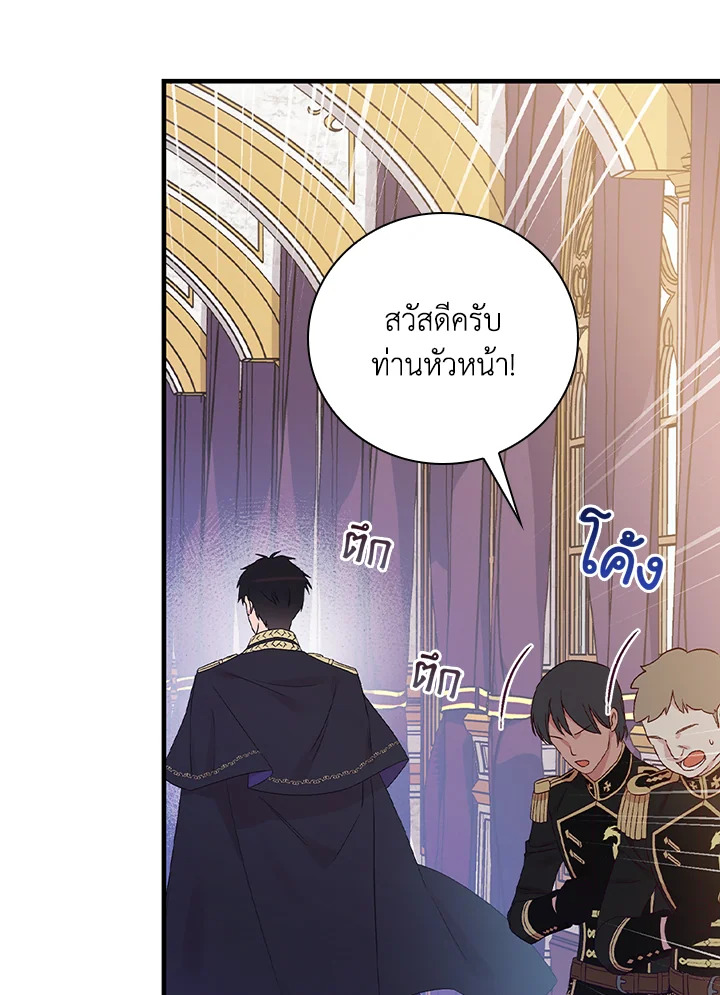 อ่านมังงะ A Red Knight Does Not Blindly Follow Money ตอนที่ 75/104.jpg