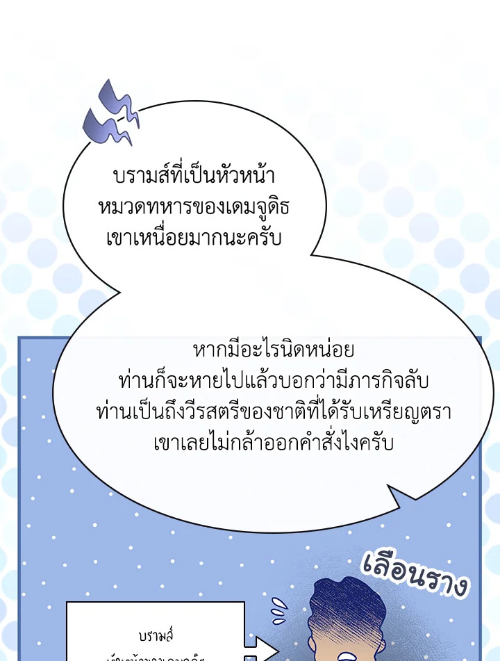 อ่านมังงะ A Red Knight Does Not Blindly Follow Money ตอนที่ 75/10.jpg