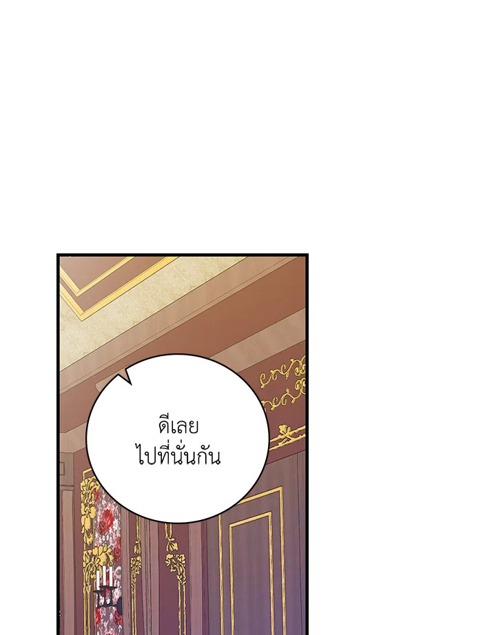 อ่านมังงะ A Red Knight Does Not Blindly Follow Money ตอนที่ 76/105.jpg