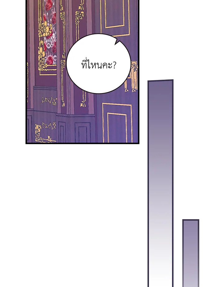 อ่านมังงะ A Red Knight Does Not Blindly Follow Money ตอนที่ 76/106.jpg