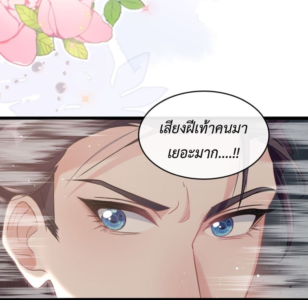 อ่านมังงะ Stepping on the Scumbag to Be the Master of Gods ตอนที่ 18/10.jpg