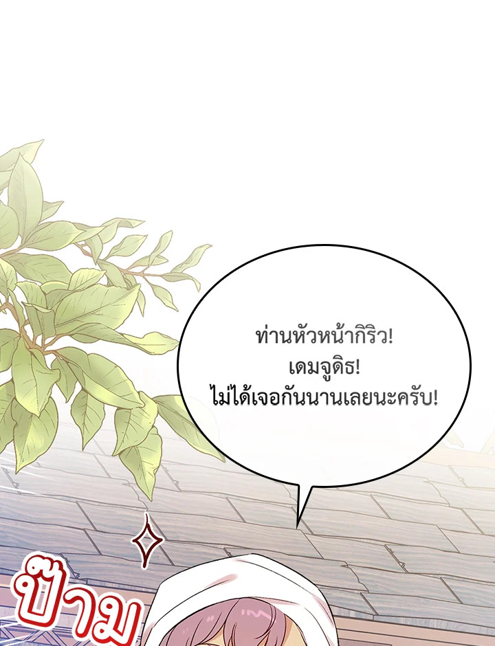 อ่านมังงะ A Red Knight Does Not Blindly Follow Money ตอนที่ 76/110.jpg