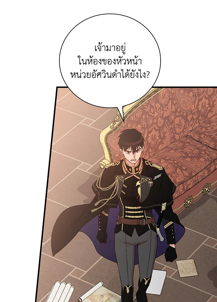 อ่านมังงะ A Red Knight Does Not Blindly Follow Money ตอนที่ 75/112.jpg