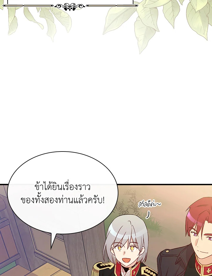 อ่านมังงะ A Red Knight Does Not Blindly Follow Money ตอนที่ 76/112.jpg