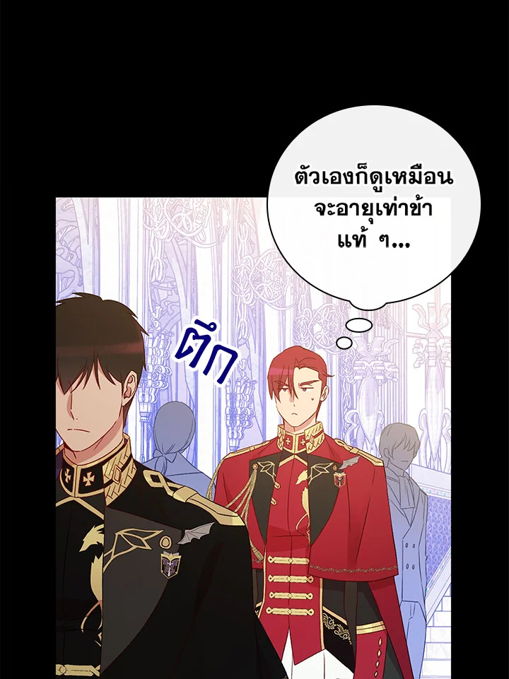 อ่านมังงะ A Red Knight Does Not Blindly Follow Money ตอนที่ 76/11.jpg