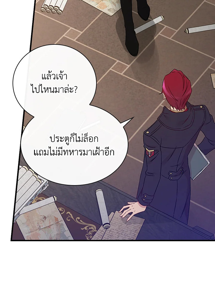 อ่านมังงะ A Red Knight Does Not Blindly Follow Money ตอนที่ 75/113.jpg