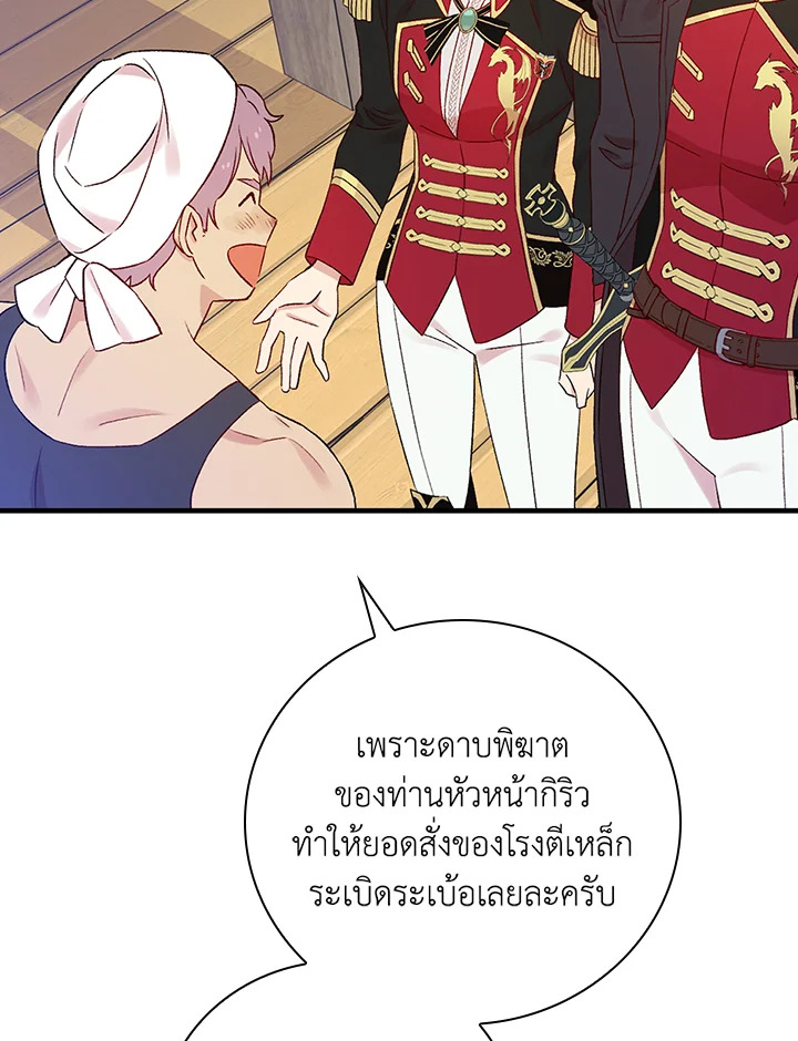 อ่านมังงะ A Red Knight Does Not Blindly Follow Money ตอนที่ 76/113.jpg