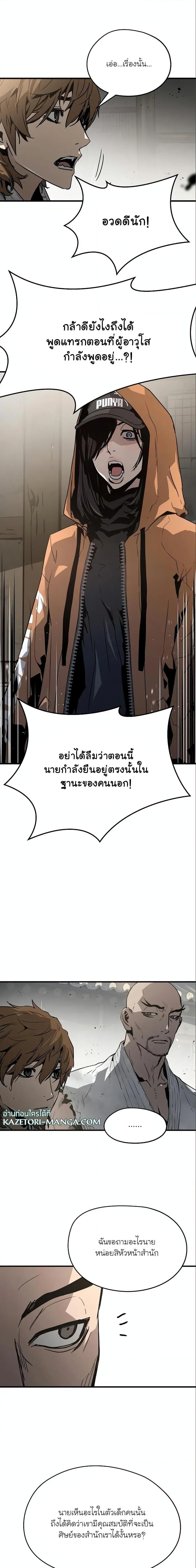 อ่านมังงะ The Breaker 3 Eternal Force ตอนที่ 85/11.jpg