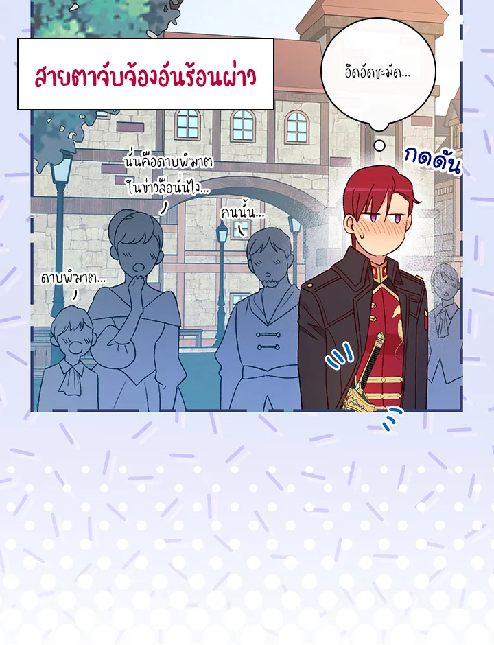 อ่านมังงะ A Red Knight Does Not Blindly Follow Money ตอนที่ 76/116.jpg