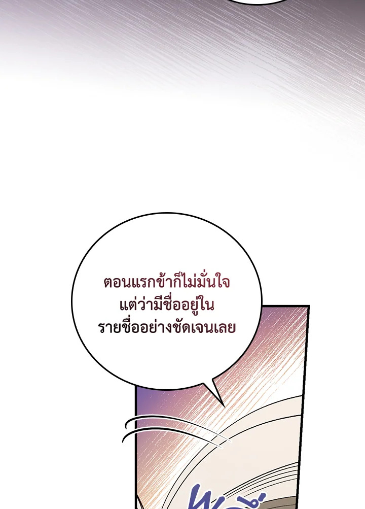 อ่านมังงะ A Red Knight Does Not Blindly Follow Money ตอนที่ 75/117.jpg