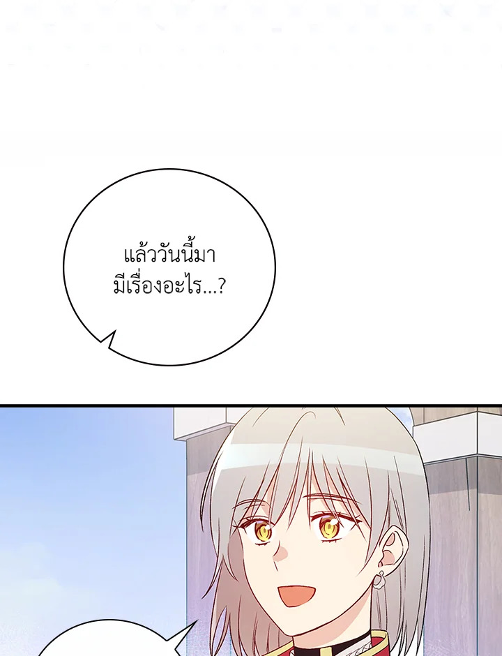 อ่านมังงะ A Red Knight Does Not Blindly Follow Money ตอนที่ 76/117.jpg