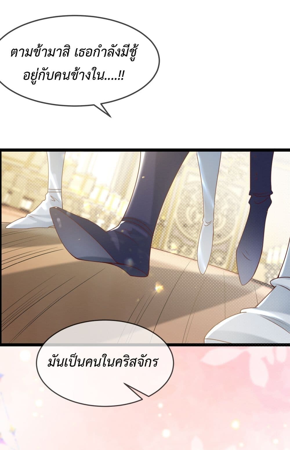 อ่านมังงะ Stepping on the Scumbag to Be the Master of Gods ตอนที่ 18/11.jpg