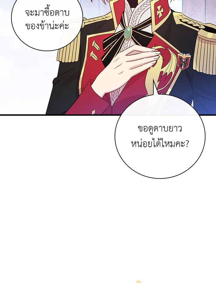 อ่านมังงะ A Red Knight Does Not Blindly Follow Money ตอนที่ 76/118.jpg