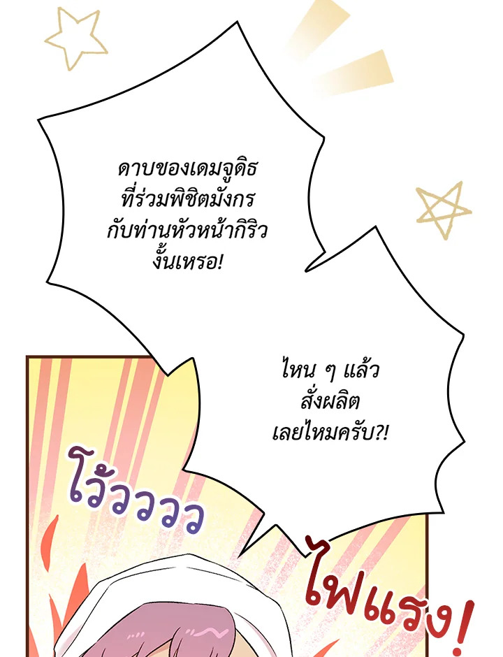 อ่านมังงะ A Red Knight Does Not Blindly Follow Money ตอนที่ 76/119.jpg