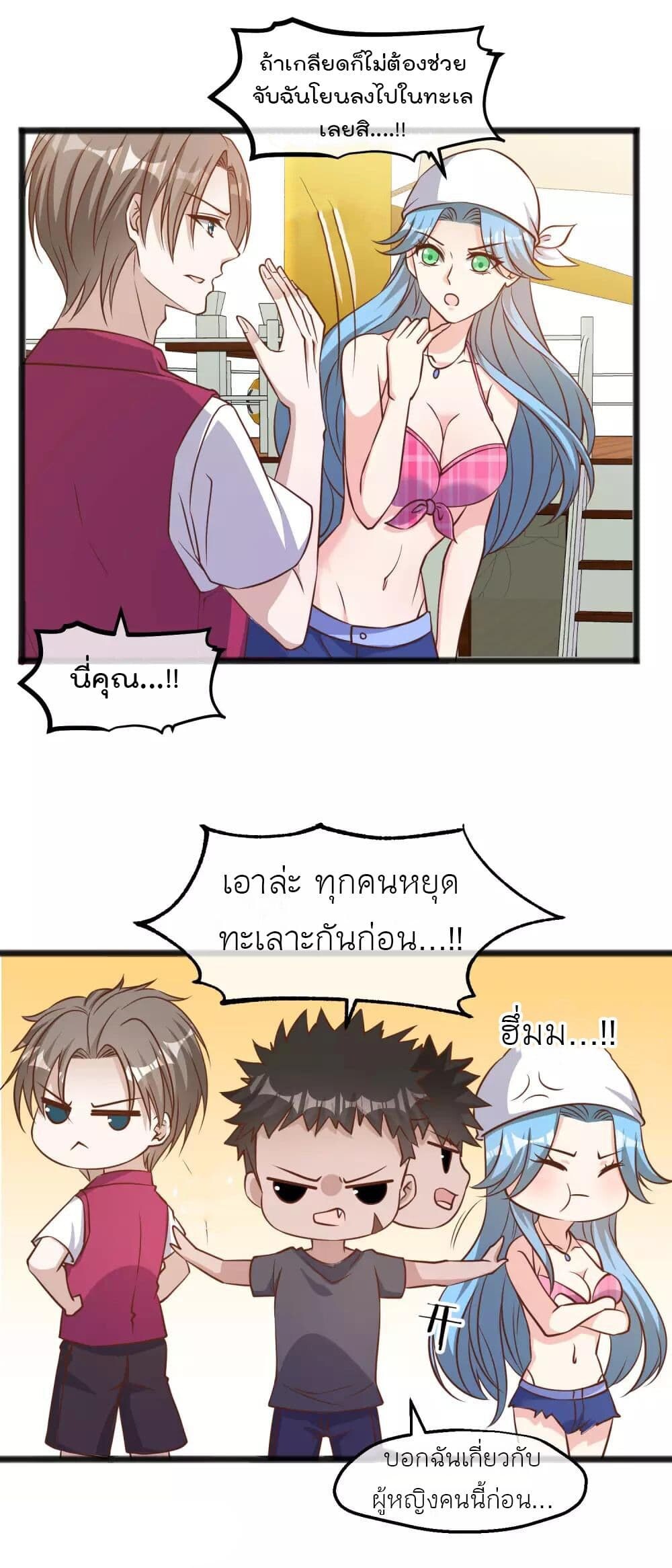 อ่านมังงะ God Fisherman ตอนที่ 80/11.jpg