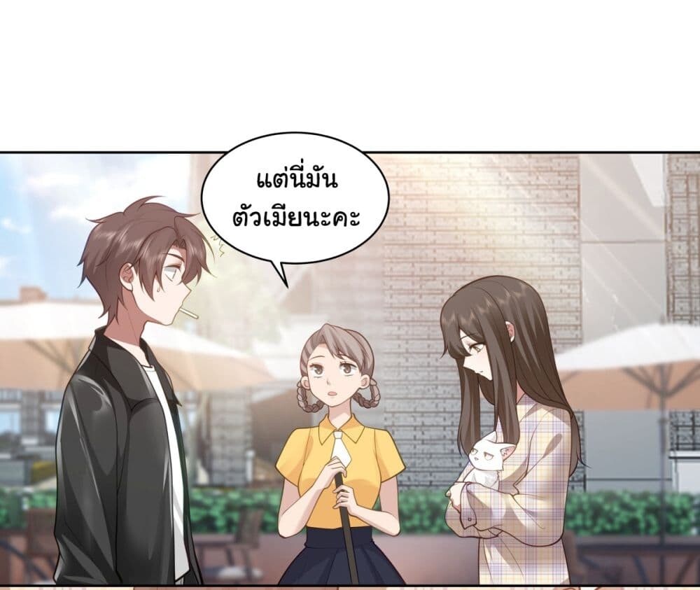 อ่านมังงะ I Really Don't Want to Be Reborn ตอนที่ 150/11.jpg