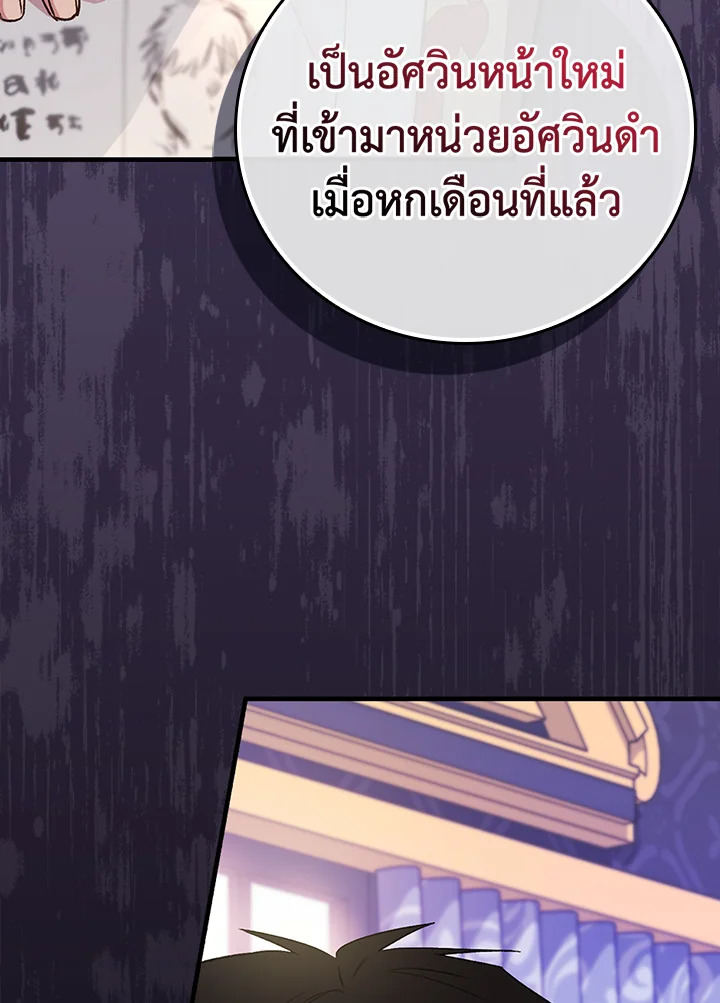 อ่านมังงะ A Red Knight Does Not Blindly Follow Money ตอนที่ 75/121.jpg