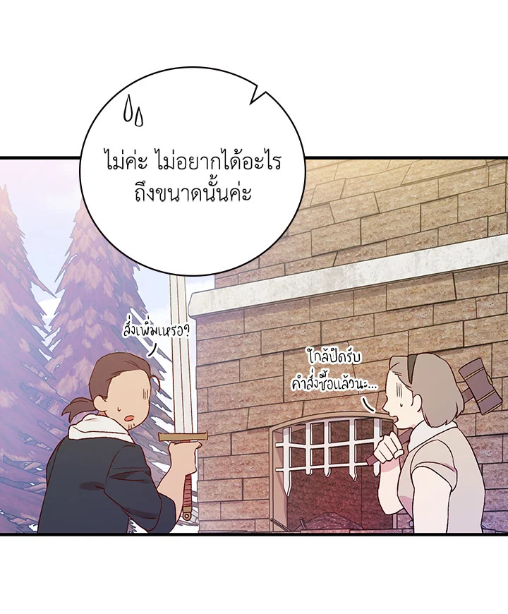 อ่านมังงะ A Red Knight Does Not Blindly Follow Money ตอนที่ 76/121.jpg