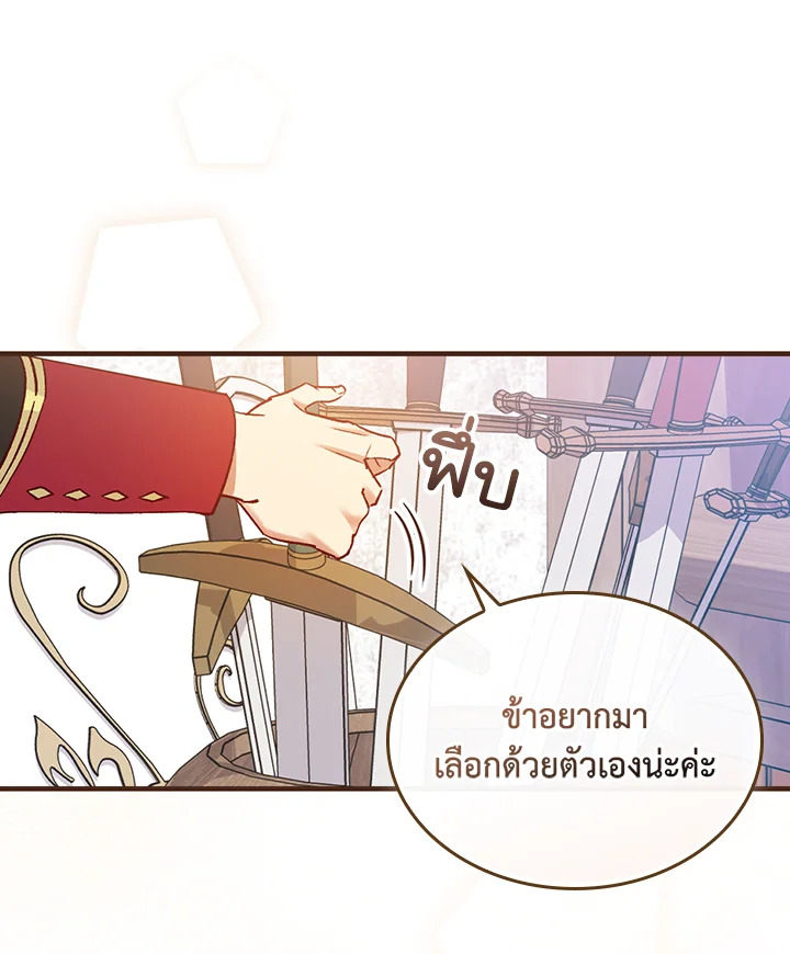 อ่านมังงะ A Red Knight Does Not Blindly Follow Money ตอนที่ 76/122.jpg