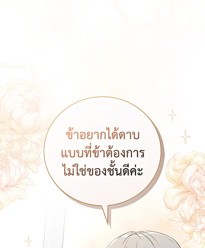 อ่านมังงะ A Red Knight Does Not Blindly Follow Money ตอนที่ 76/123.jpg