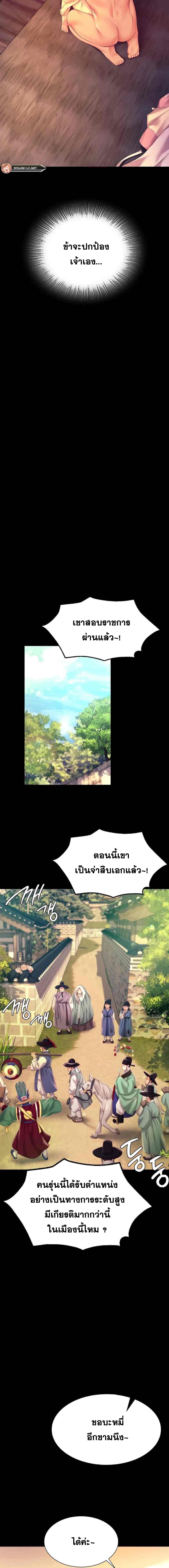 อ่านมังงะ Madam (คุณนาย) ตอนที่ 78/12.jpg