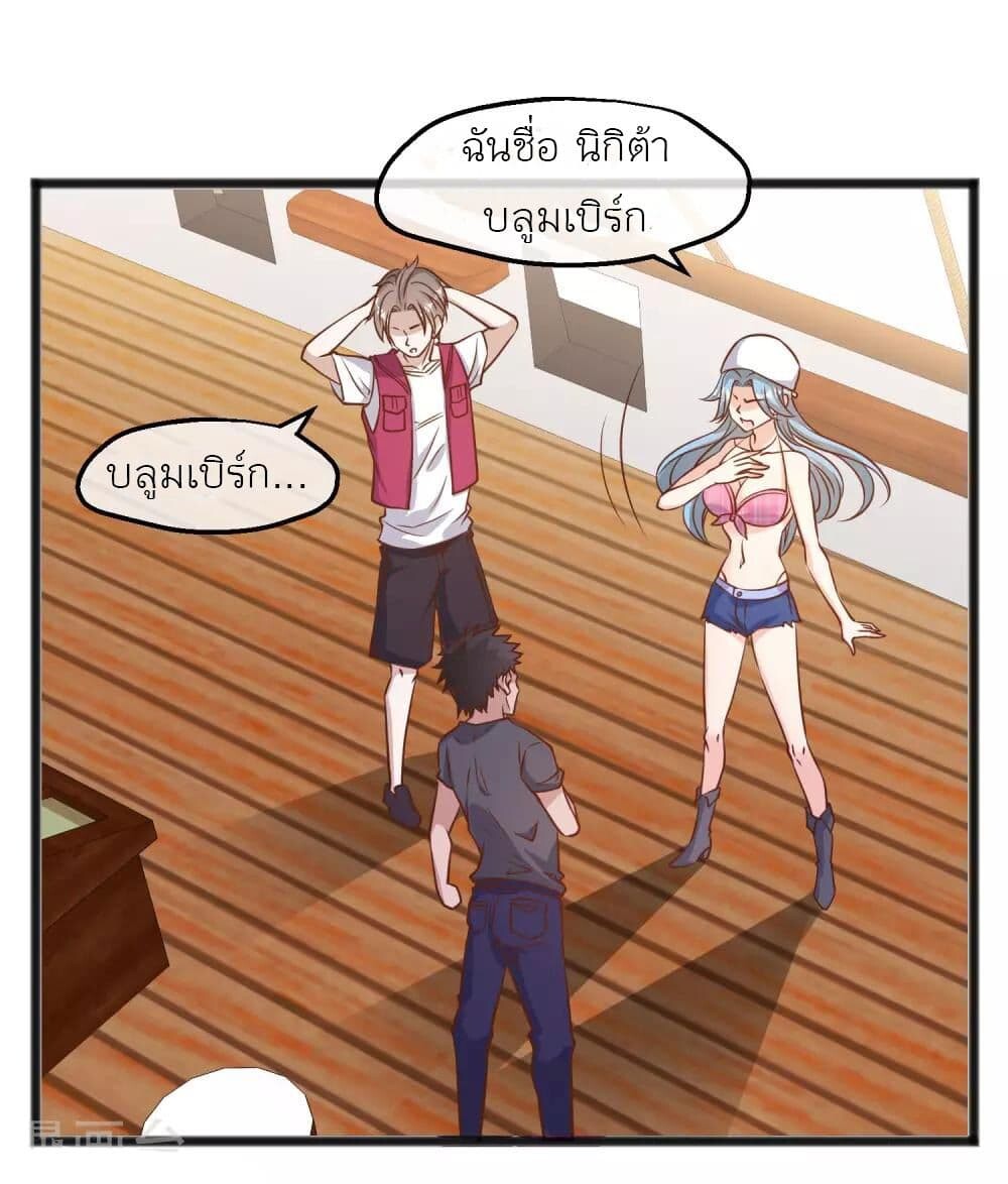 อ่านมังงะ God Fisherman ตอนที่ 80/12.jpg