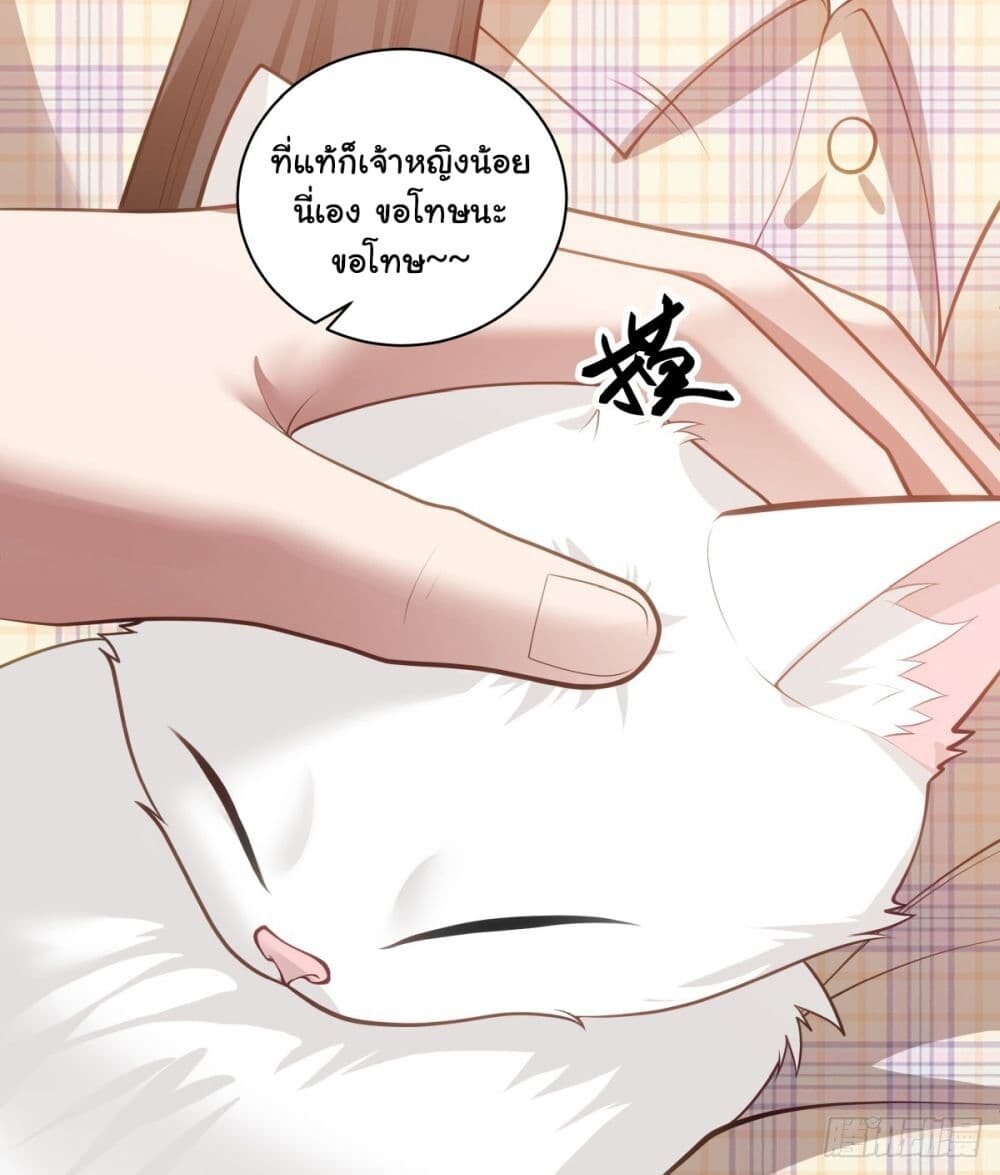 อ่านมังงะ I Really Don't Want to Be Reborn ตอนที่ 150/12.jpg