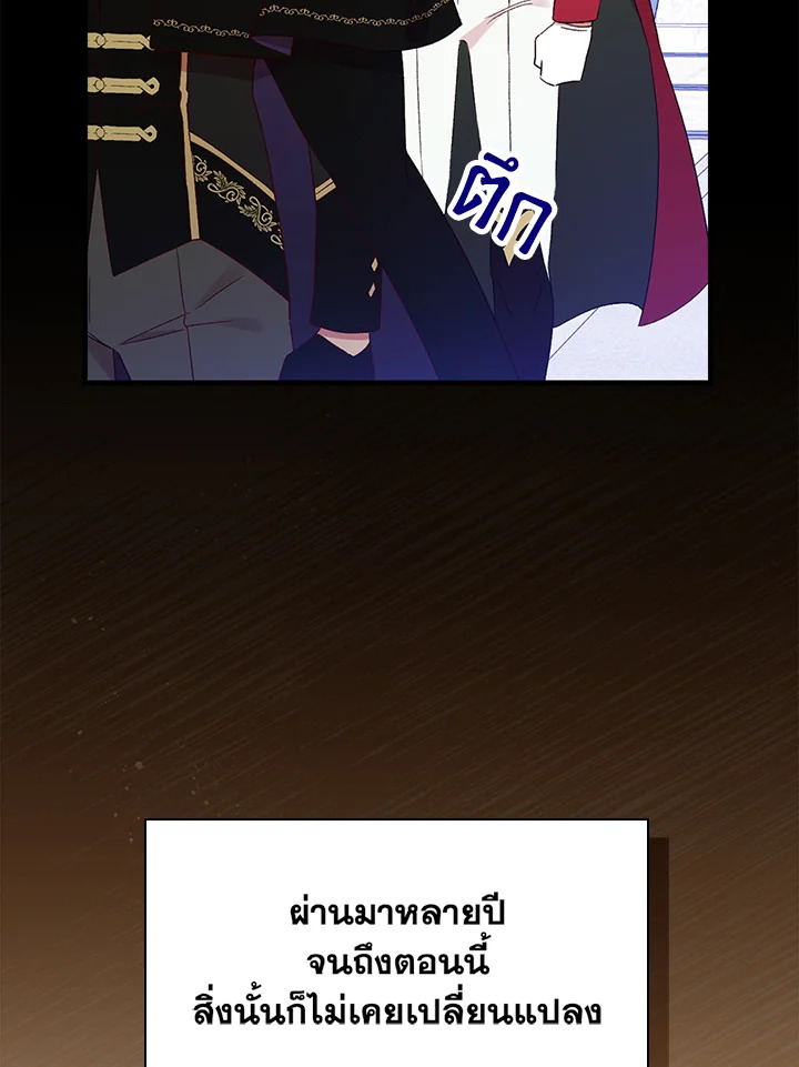 อ่านมังงะ A Red Knight Does Not Blindly Follow Money ตอนที่ 76/12.jpg