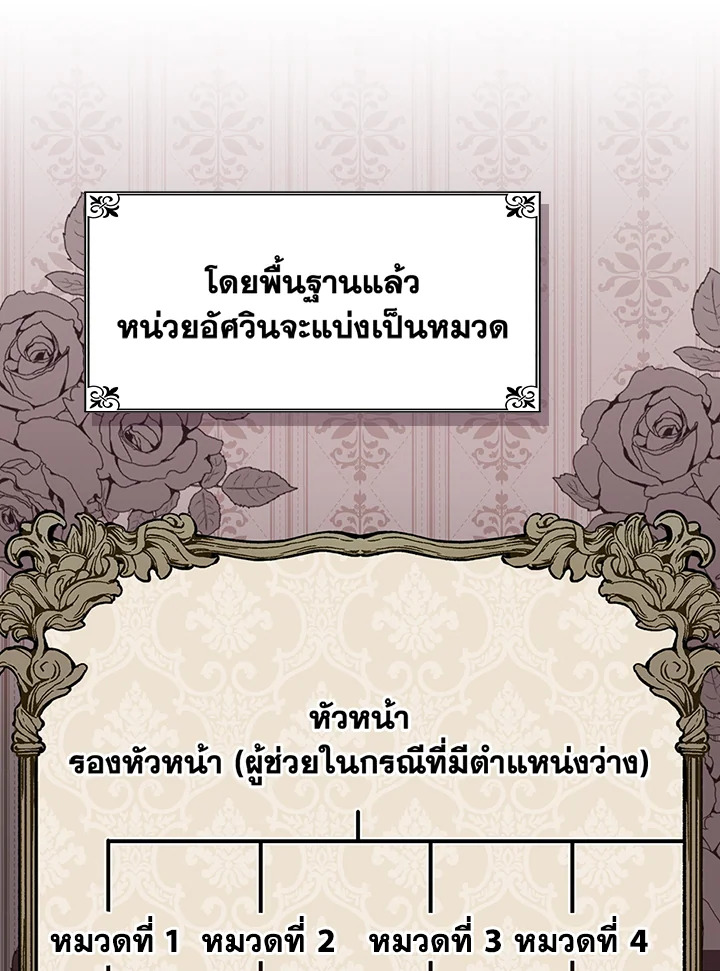 อ่านมังงะ A Red Knight Does Not Blindly Follow Money ตอนที่ 75/12.jpg