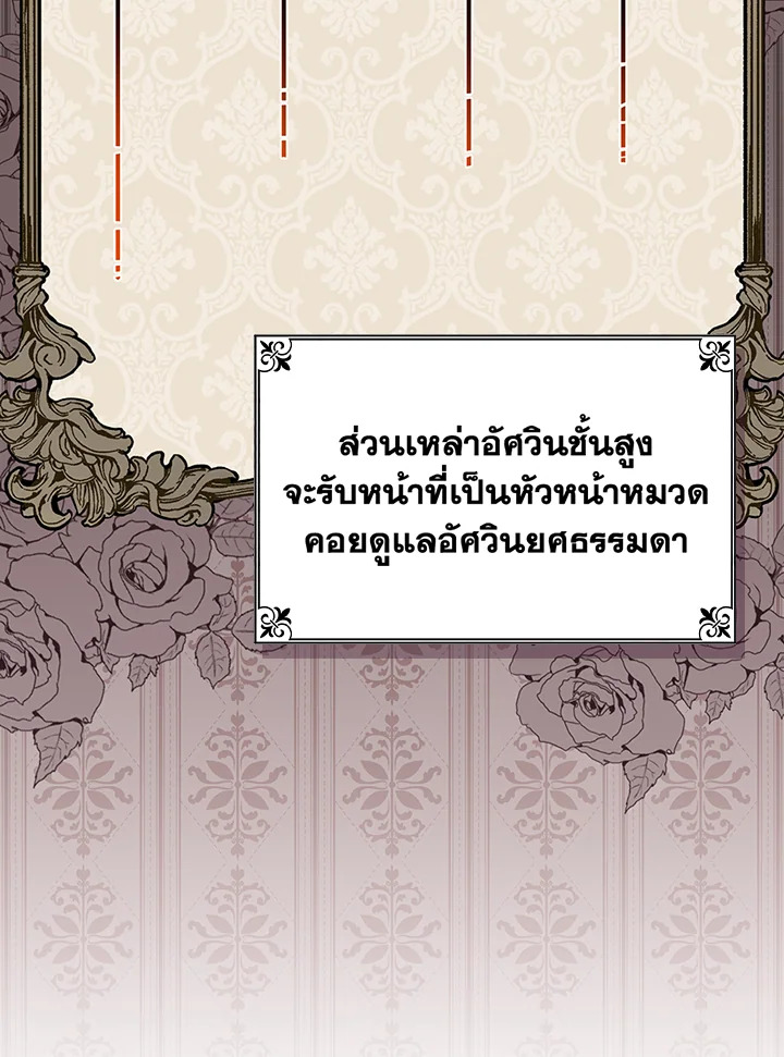 อ่านมังงะ A Red Knight Does Not Blindly Follow Money ตอนที่ 75/13.jpg