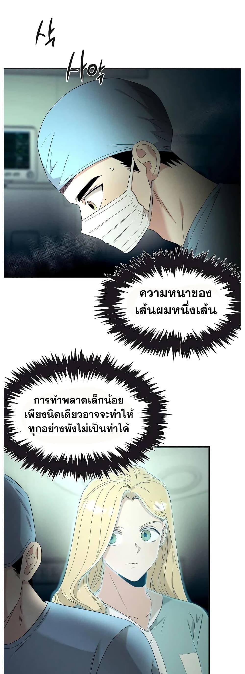 อ่านมังงะ Genius Doctor Lee Moo-jin ตอนที่ 65/1.jpg