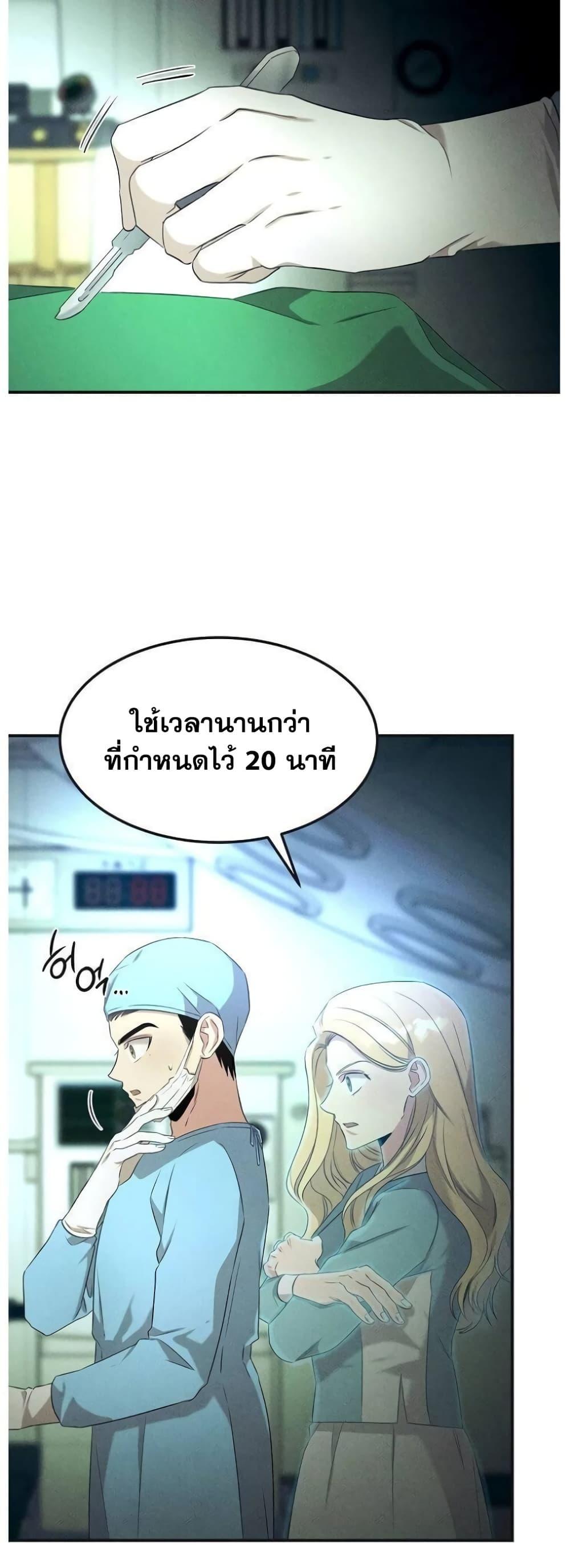 อ่านมังงะ Genius Doctor Lee Moo-jin ตอนที่ 65/13.jpg