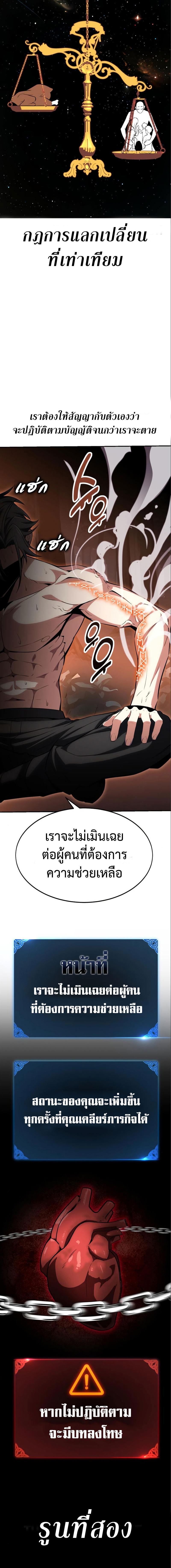 อ่านมังงะ I Killed an Academy Player ตอนที่ 3/13_1.jpg