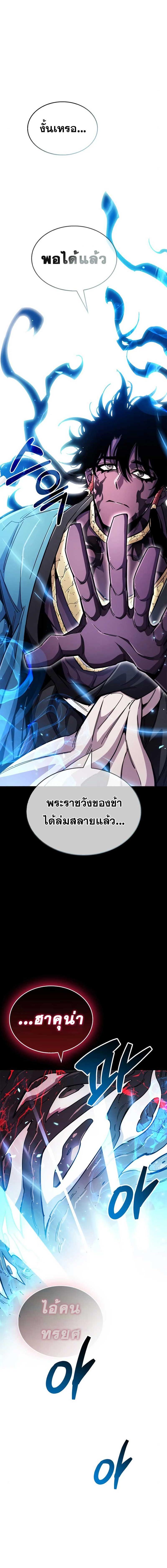 อ่านมังงะ The Player Hides His Past ตอนที่ 28/13_1.jpg