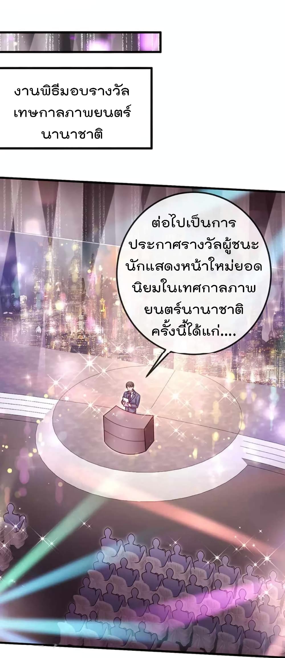 อ่านมังงะ One Hundred Ways to Abuse Scum ตอนที่ 98/14.jpg