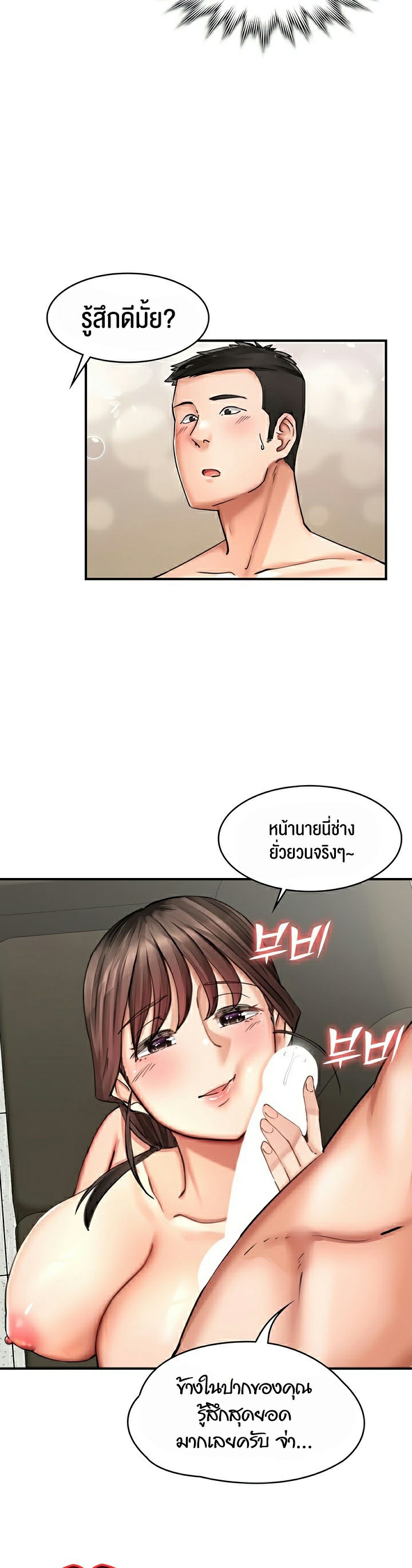 อ่านมังงะ The Commander’s Daughter ตอนที่ 27/14.jpg