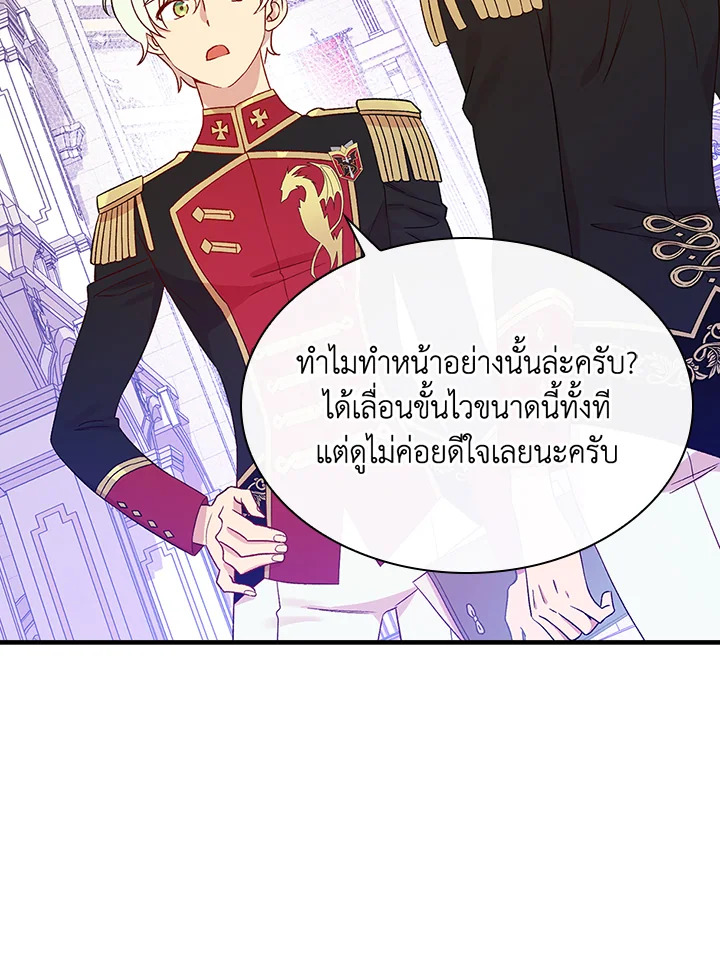 อ่านมังงะ A Red Knight Does Not Blindly Follow Money ตอนที่ 75/15.jpg