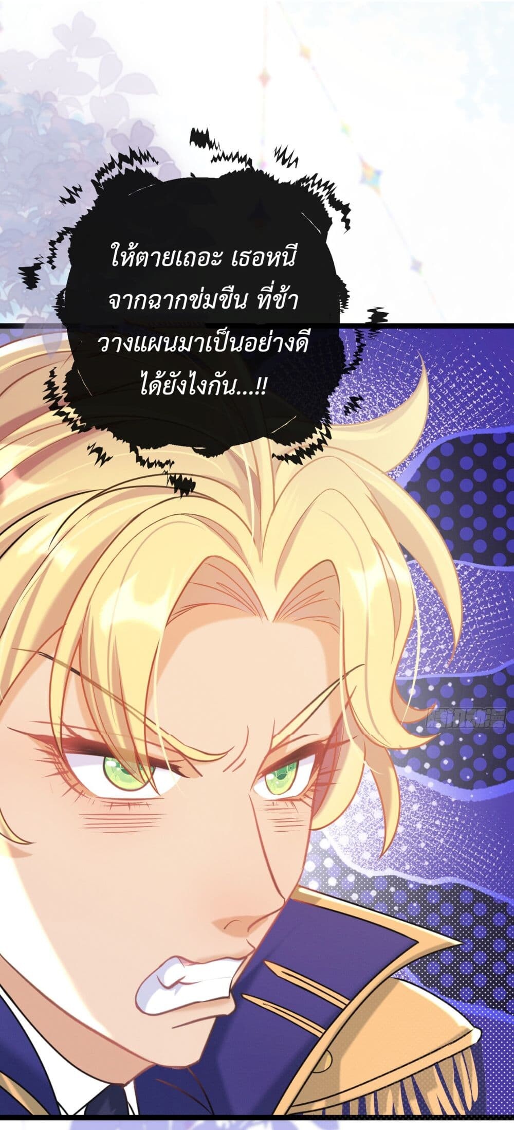 อ่านมังงะ Stepping on the Scumbag to Be the Master of Gods ตอนที่ 18/15.jpg