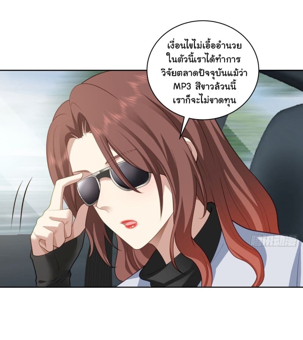 อ่านมังงะ I Really Don't Want to Be Reborn ตอนที่ 149/15.jpg