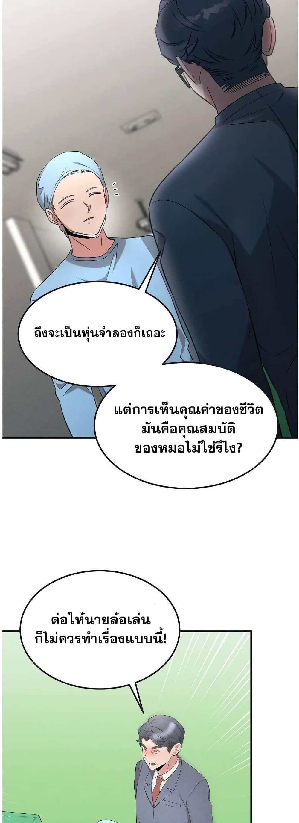 อ่านมังงะ Genius Doctor Lee Moo-jin ตอนที่ 65/16.jpg